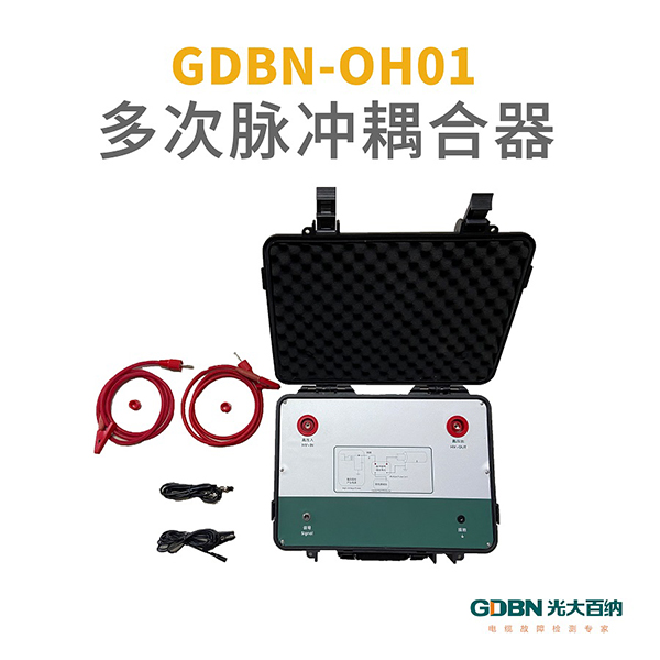 多次脉冲耦合器 GDBN-OH01